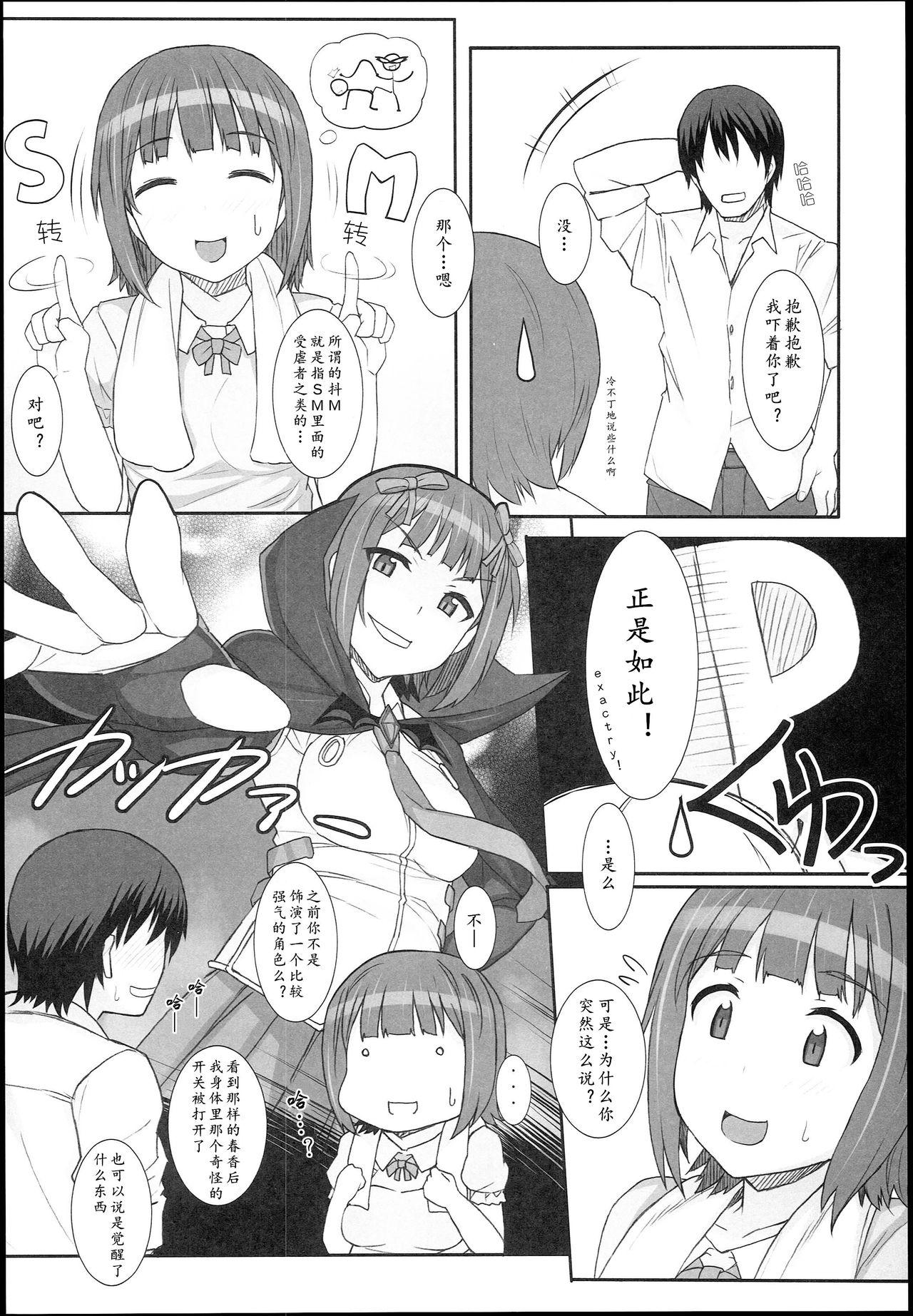 Hard Core Porn Sweet & Melting - The idolmaster High Definition - Page 7