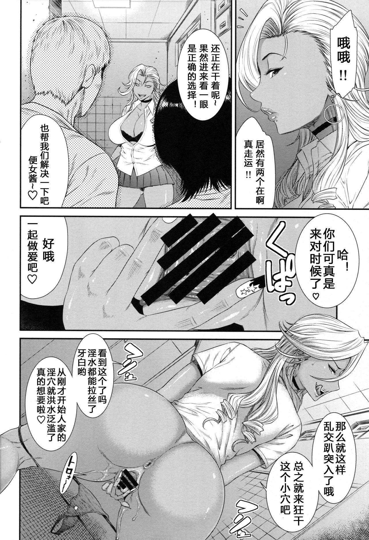 Gay Broken TOKYO Charisma Koushuu Benjo Rearranged - Original Piercings - Page 11