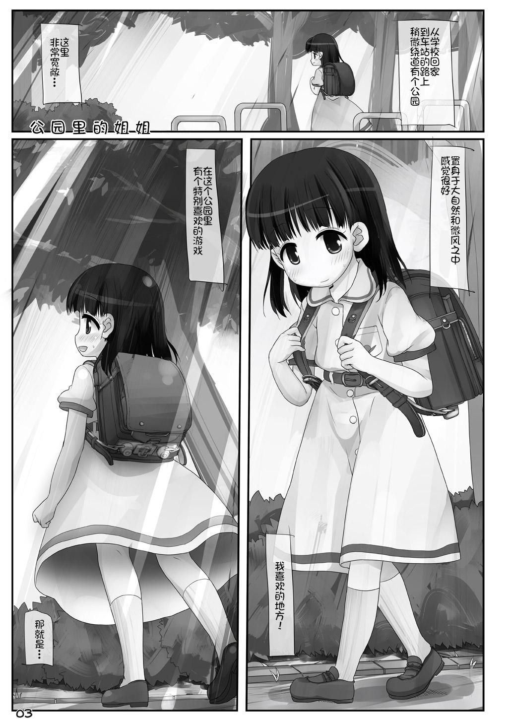 Perrito Kouen no Onee-san - Original India - Page 3