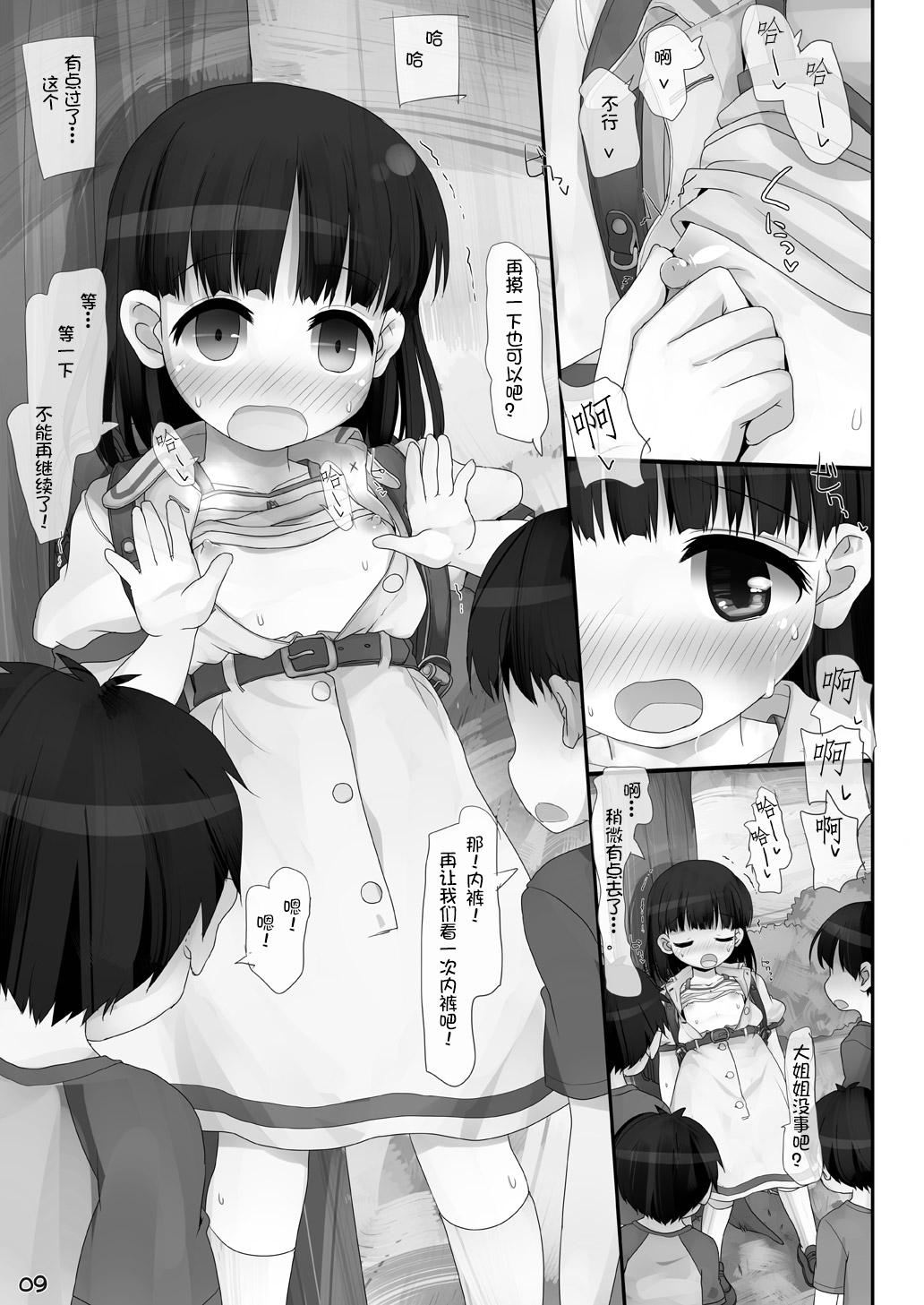 Mama Kouen no Onee-san - Original Tight - Page 9
