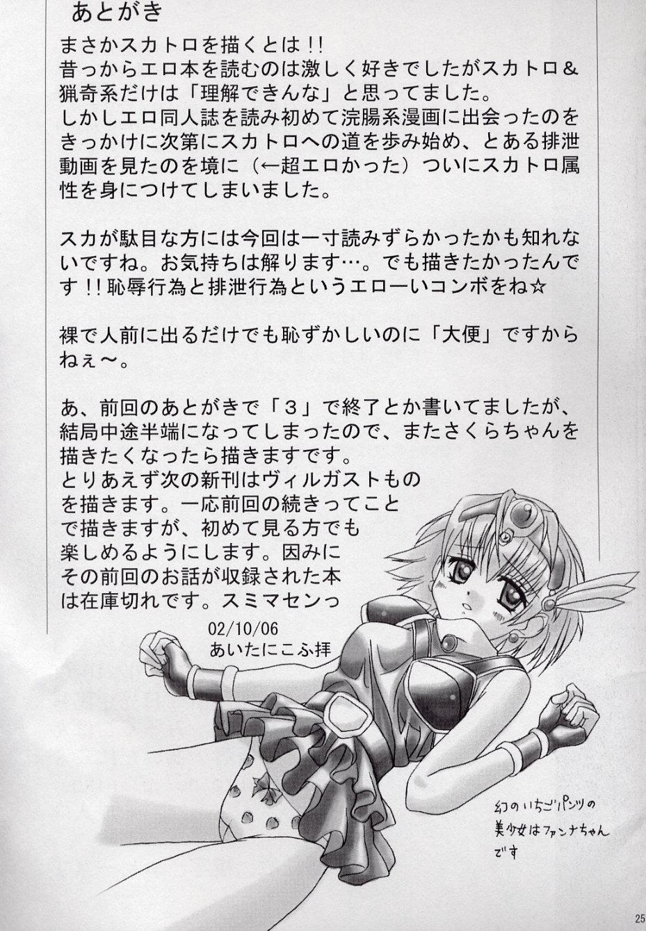Moaning Chijoku Kyoushitsu 3 - Street fighter Rival schools Olderwoman - Page 25