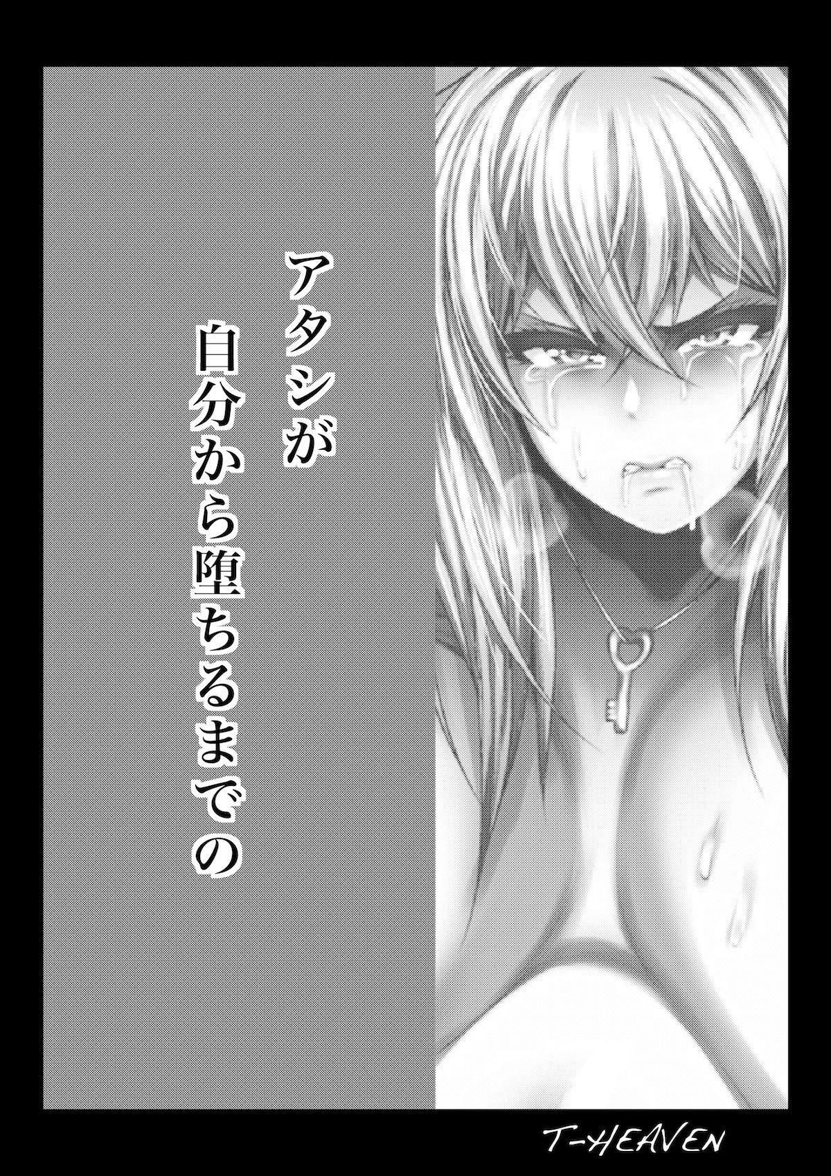 Masturbates Atashi ga Jibun kara Ochiru made no Chijoku no Tokakan - Cardfight vanguard Roleplay - Page 3