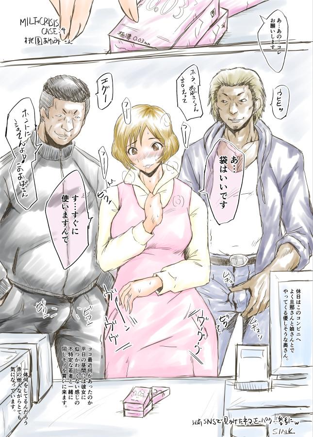 Cuck MILF CRISIS PreMama NTR Collection - Pretty cure Gay Pawnshop - Page 8