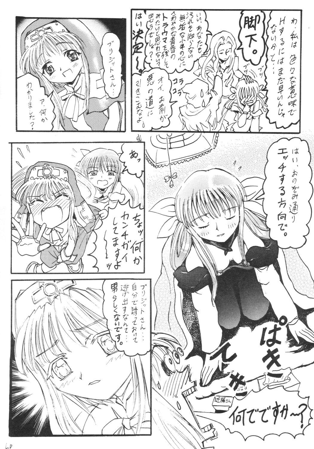 Girl Sucking Dick Anime Imouto Ou 2 - Guilty gear Moan - Page 7
