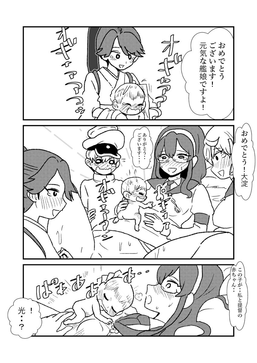 Ze~ttai? Teitoku to Rashinban Chinjufu 50