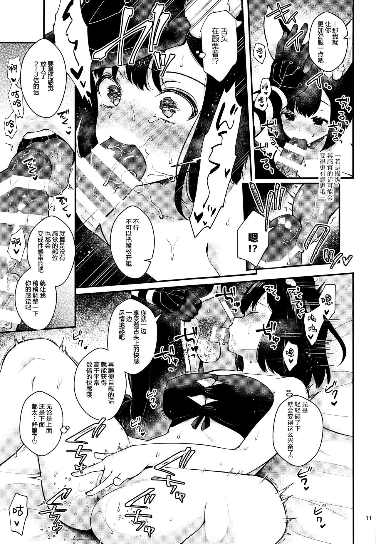 Teenxxx Hound-chan Icha Love Saimin Sex - Etrian odyssey Parody - Page 11