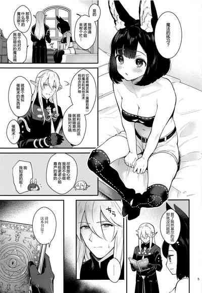 Breasts Hound-chan Icha Love Saimin Sex- Etrian odyssey hentai Italiano 5