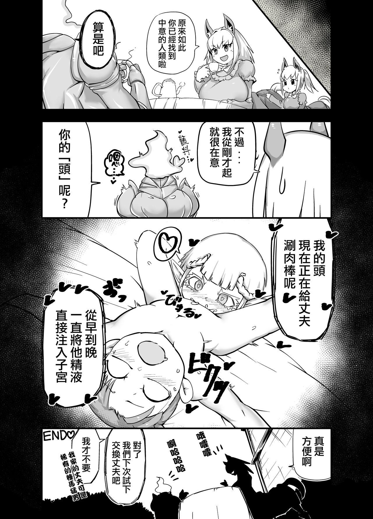 HD Dullahan Ryoushu no Mukosagashi | 無頭領主的招婿記 - Original Amazing - Page 13