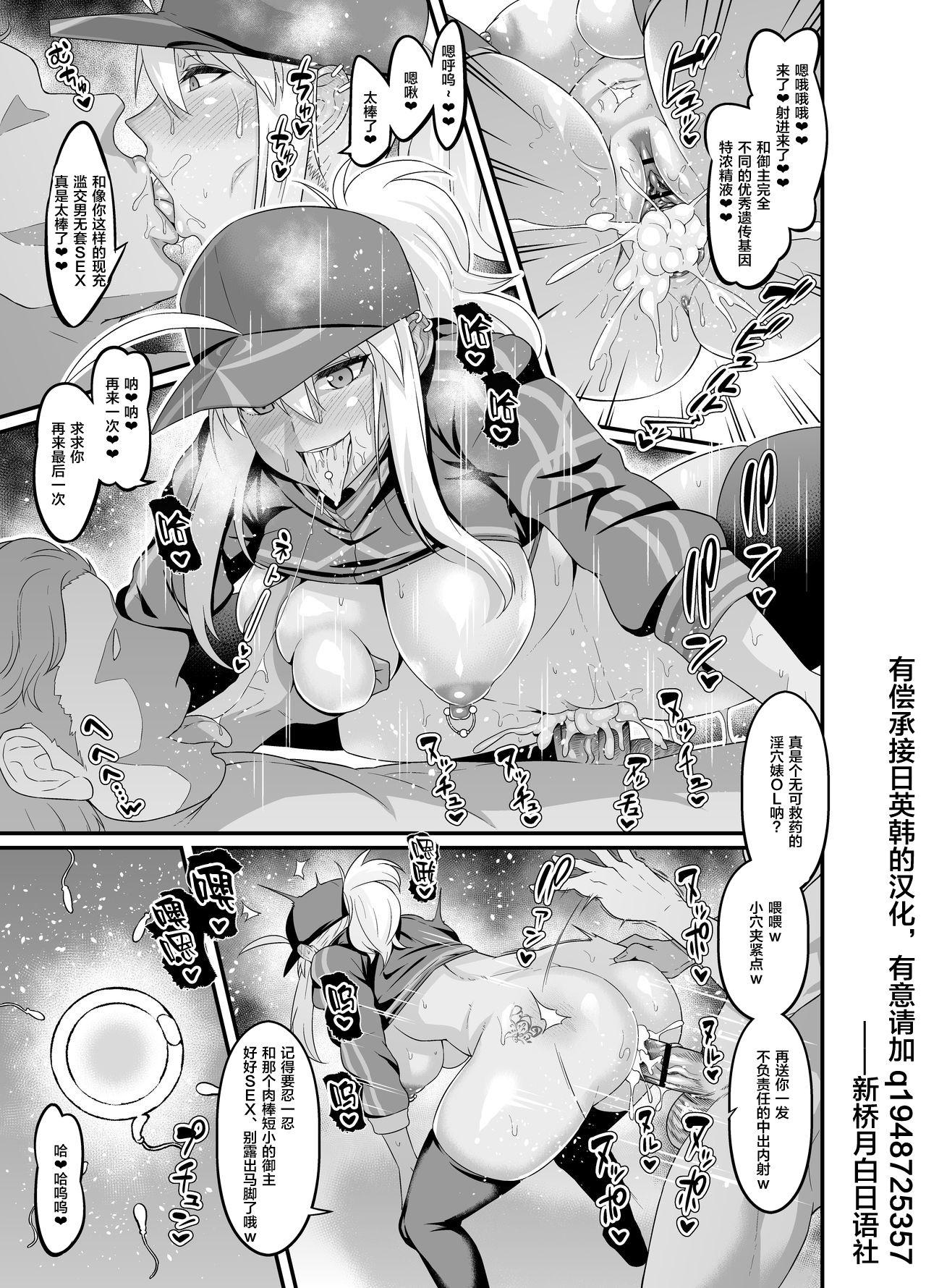 Style Myserious Heroine XX, masutā no shiranai ma ni bitchi kasuru no maki - Fate grand order Chacal - Page 5