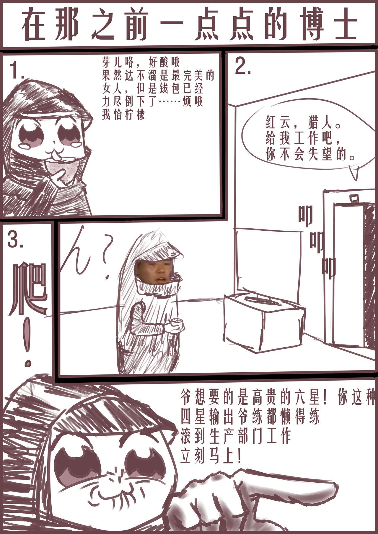 Wank 【Arknights】Sideroca&Vermeil  suffering - Arknights Manatsu no yo no inmu Nurse - Page 8