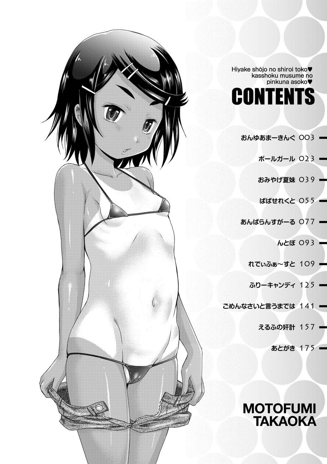 Sluts Hiyake Shoujo no Shiroi Toko Kasshoku Musume no Pinkuna Asoko Con - Page 4