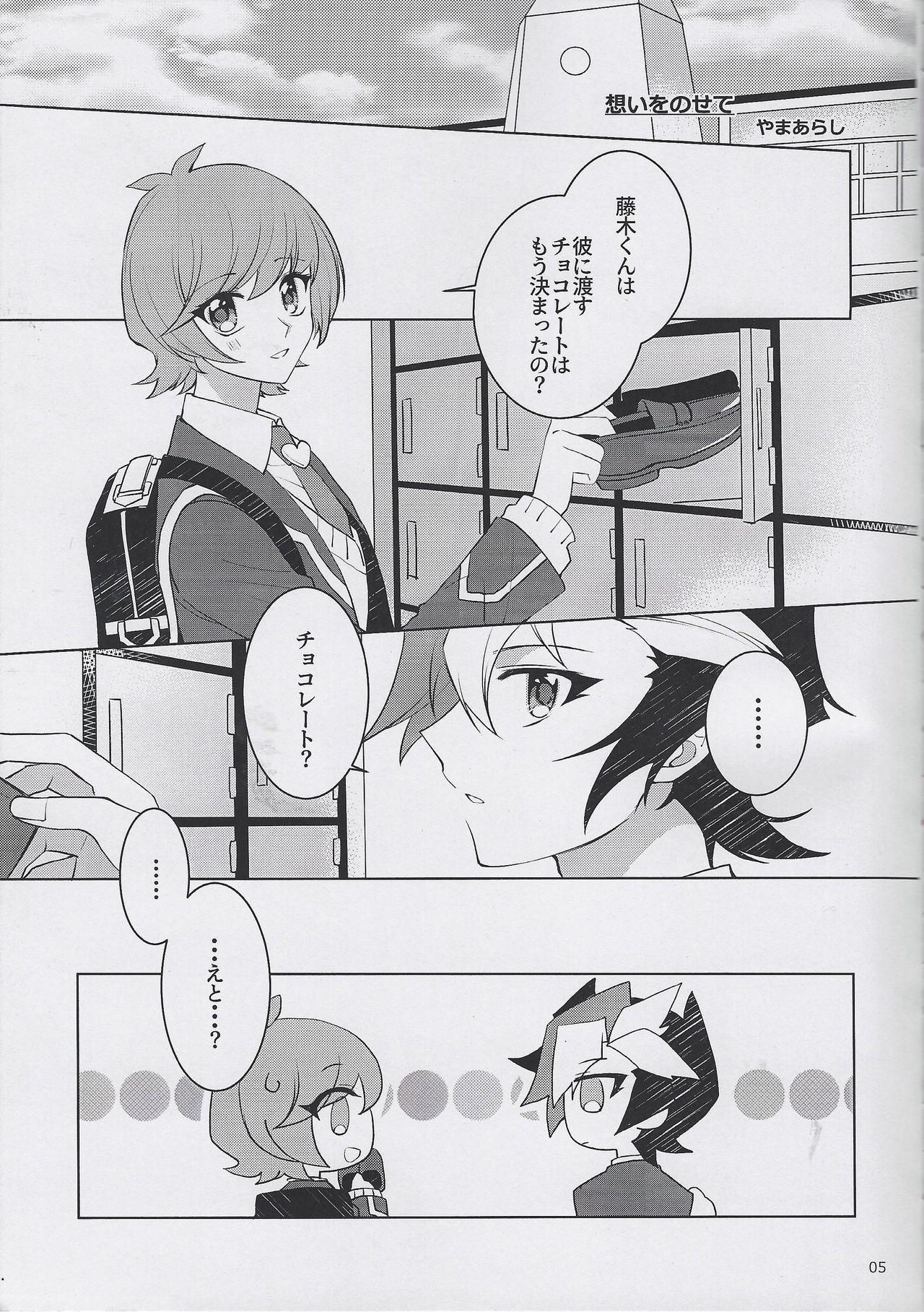 Tanned Unmei no Melty Choco - Yu gi oh vrains Amazing - Page 4