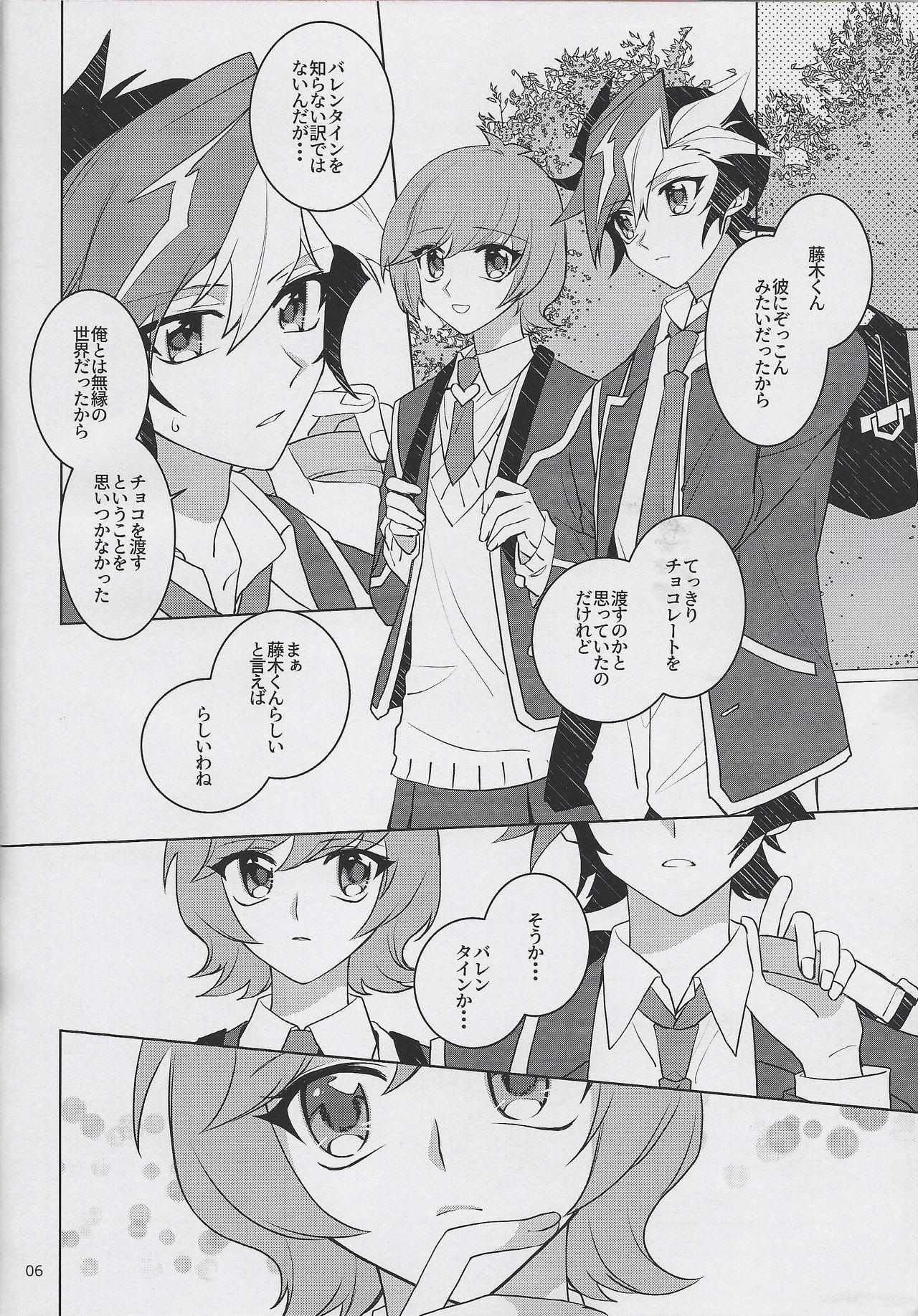 Peluda Unmei no Melty Choco - Yu-gi-oh vrains Blowjob - Page 5