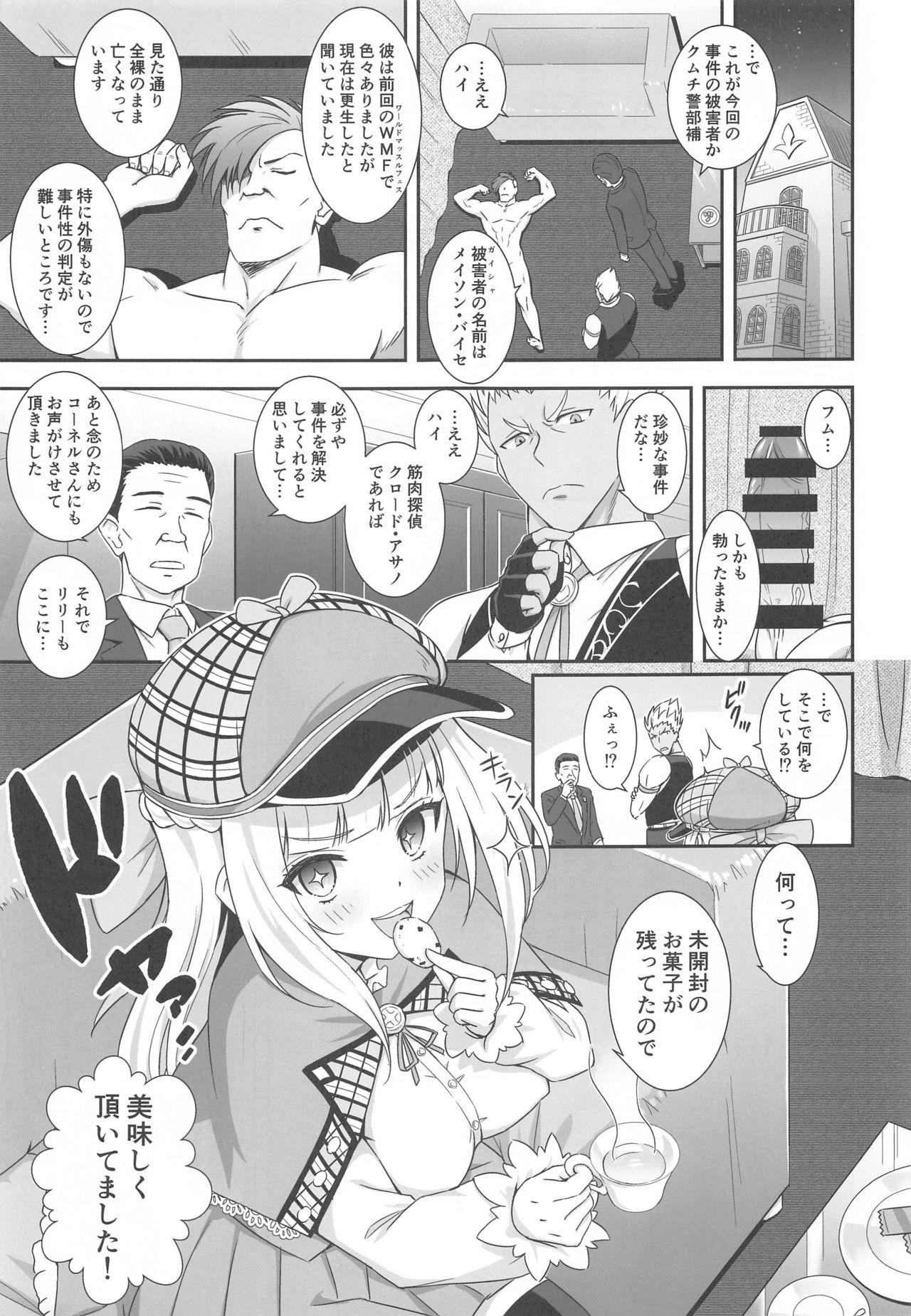 Oldyoung Nazotoki wa Secrosse no Ato de - Shironeko project Titten - Page 2