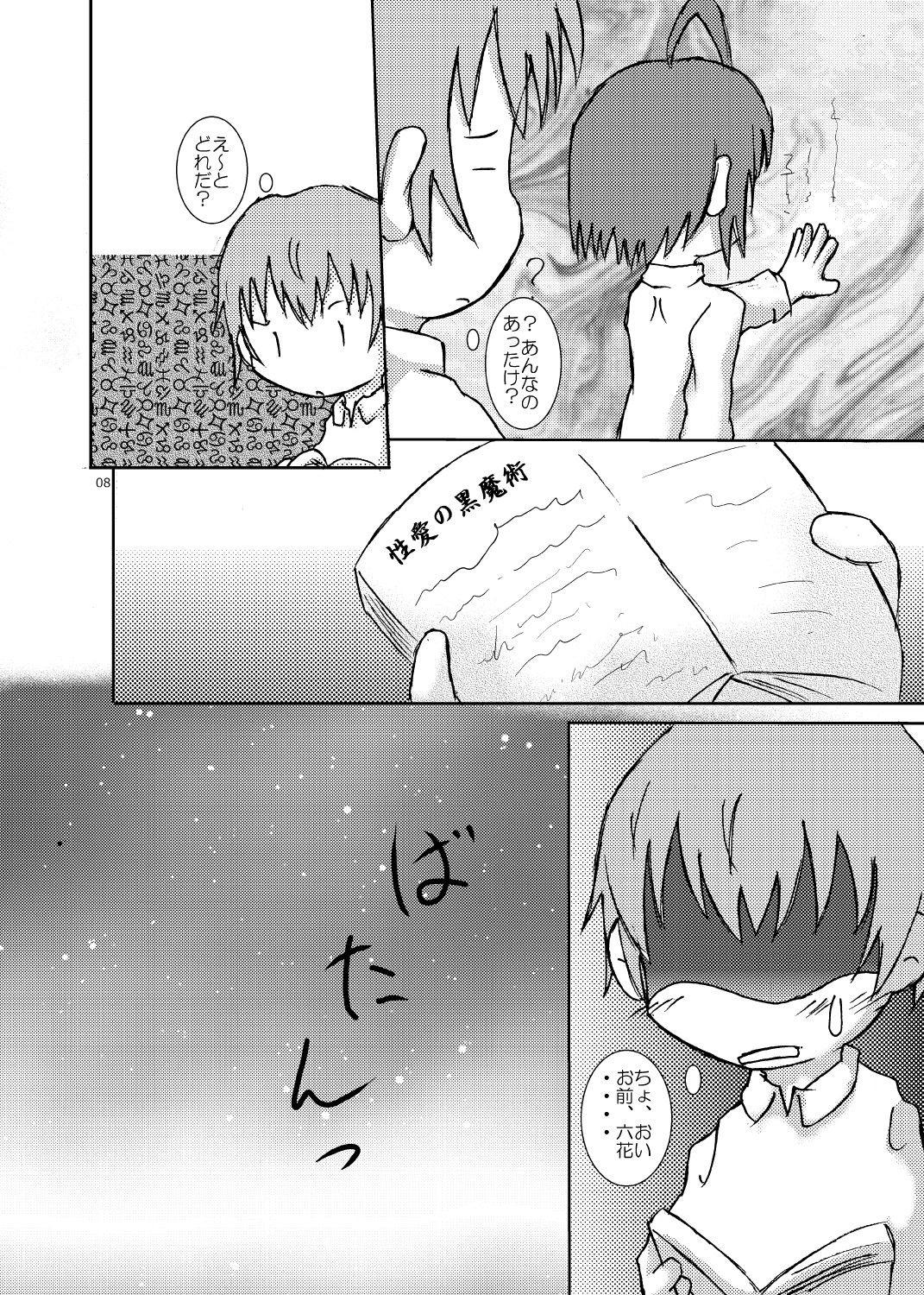 Fantasy Massage 中二病バカップル読本 - Chuunibyou demo koi ga shitai Tinder - Page 7