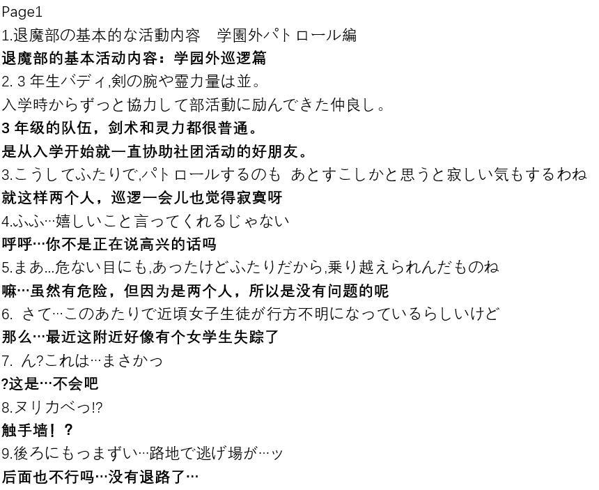 Ponytail JK Taimabu Rakugaki Ch.7-10 11