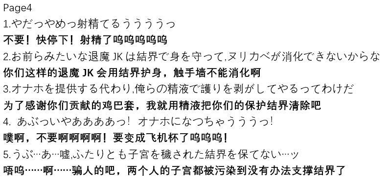 Ponytail JK Taimabu Rakugaki Ch.7-10 17