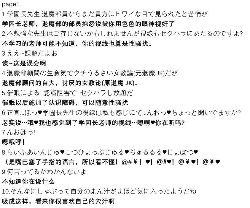 Ponytail JK Taimabu Rakugaki Ch.7-10 1