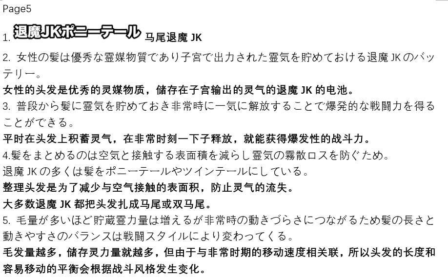 Ponytail JK Taimabu Rakugaki Ch.7-10 19