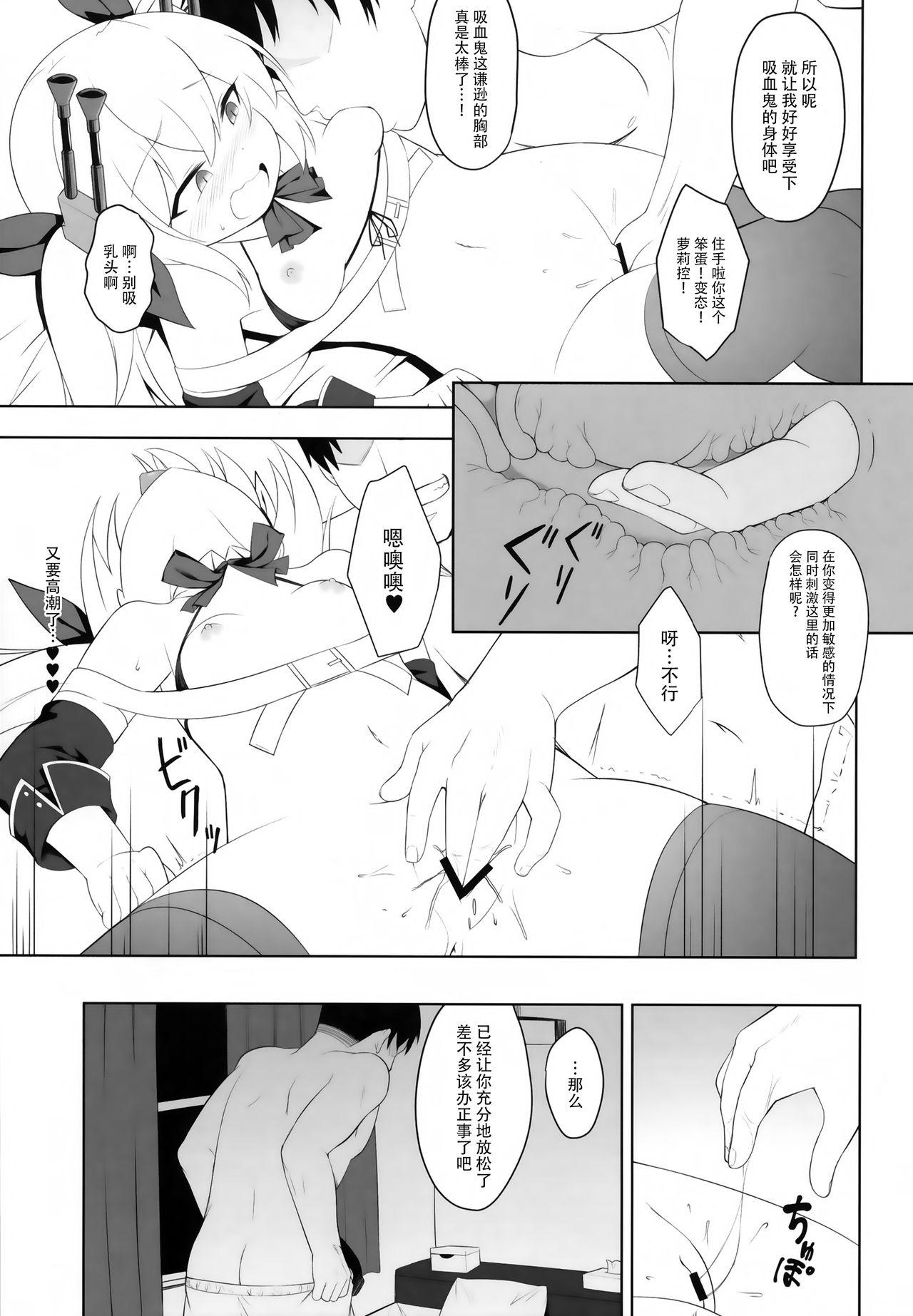 Real Sex Namaiki Kuchikukan Wakarase Challenge - Azur lane Cumming - Page 7