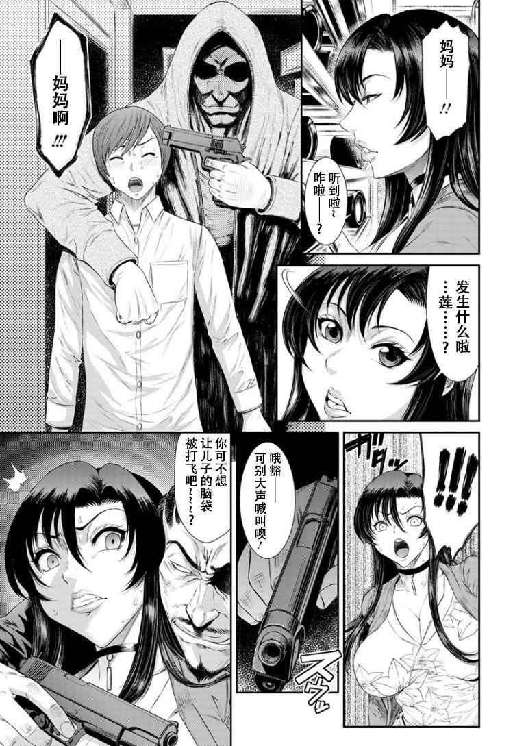 Deflowered Dassai Nikuyokugurui ni Ochite ch.2 Petite Girl Porn - Page 4