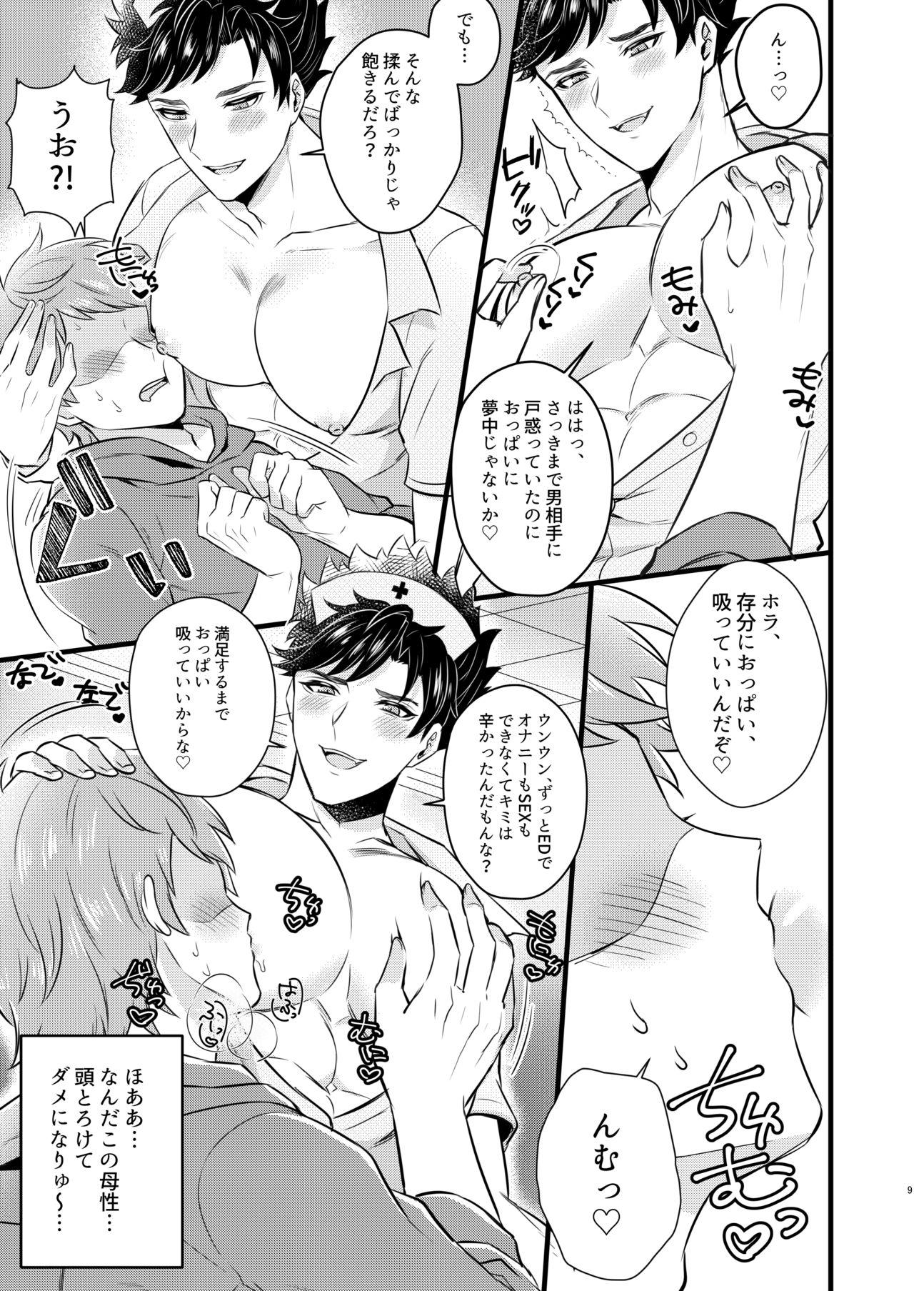 Tanned Nurse Belial-kun no ED Chiryou - Granblue fantasy Outdoors - Page 8