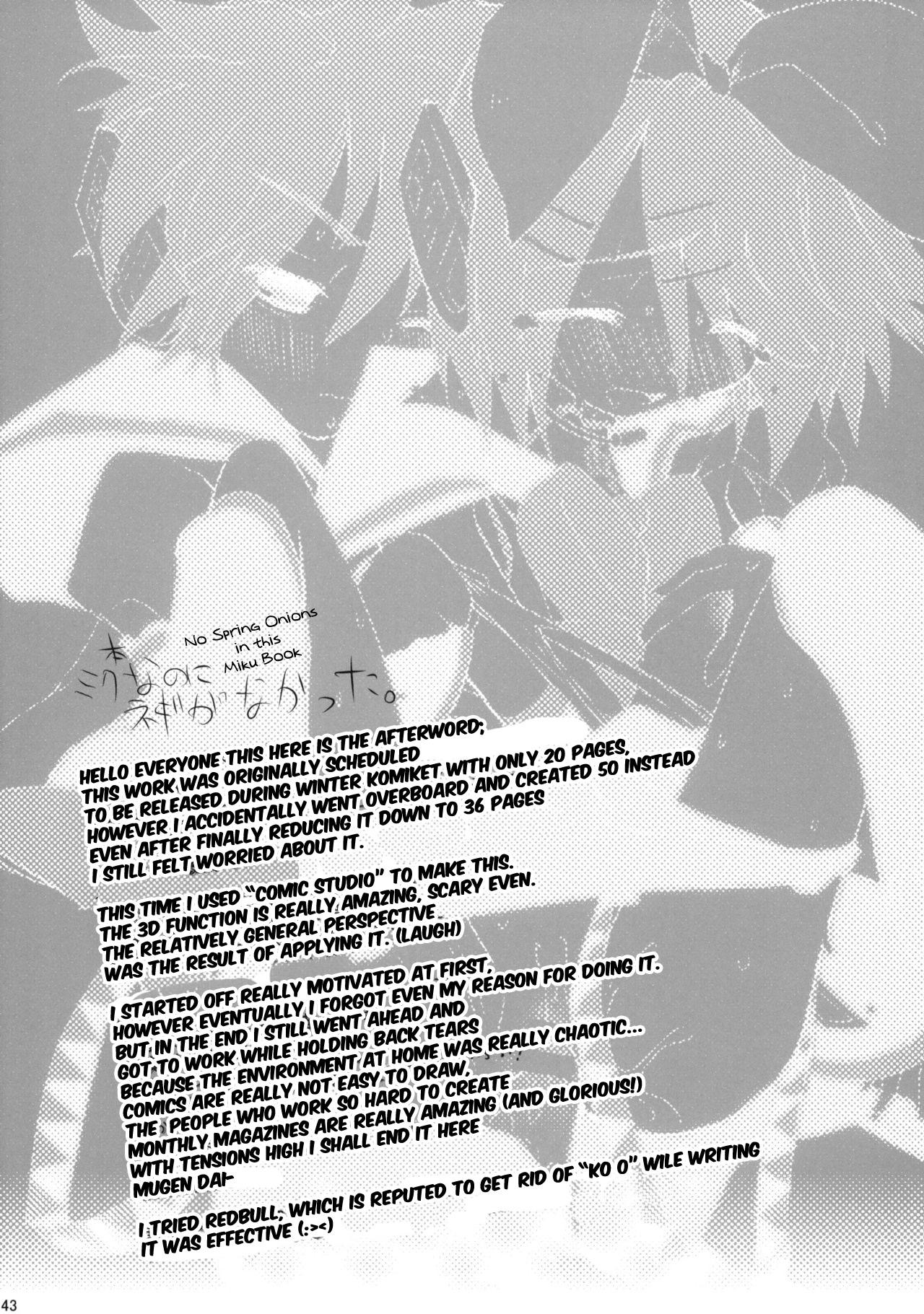 Bukiyou na Vocaloid no Ohanashi/ Tale of a Defunct Vocaloid 39