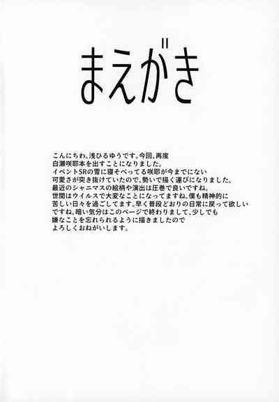 Shirase Sakuya to Ecchi na Sounan | Shirase Sakuya and Naughty Distress 3
