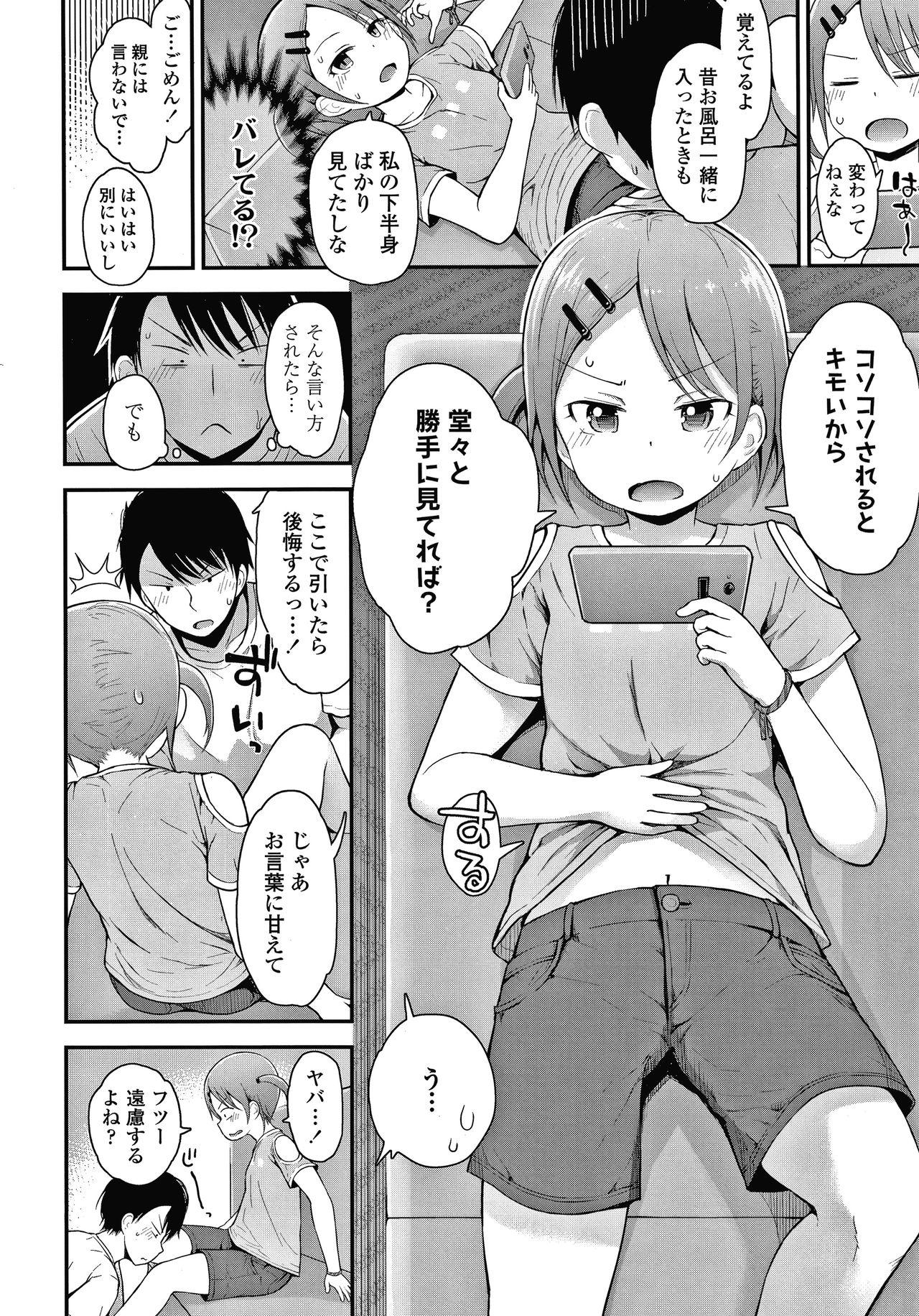 Hidden Camera Waruiko ni Nacchatta? Affair - Page 9