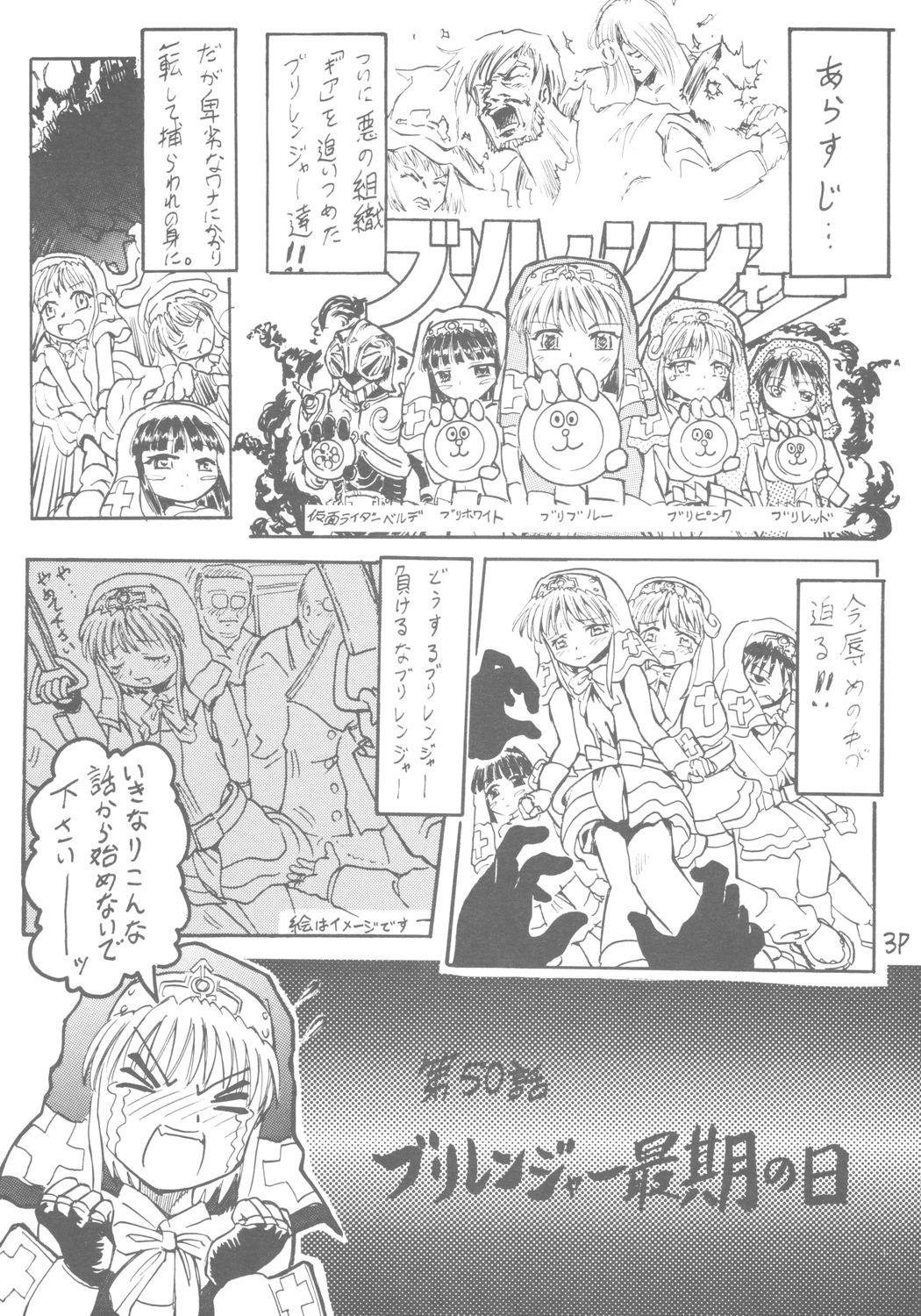 Dando 6 Shoku Sentai Buriranger - Guilty gear Bukkake - Page 4