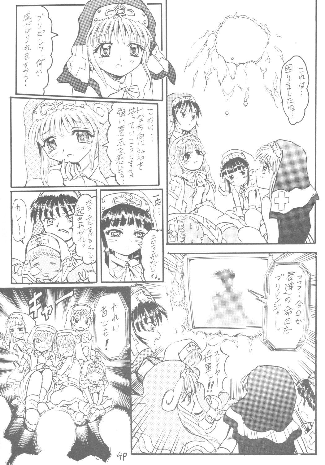 Arabe 6 Shoku Sentai Buriranger - Guilty gear Enema - Page 5