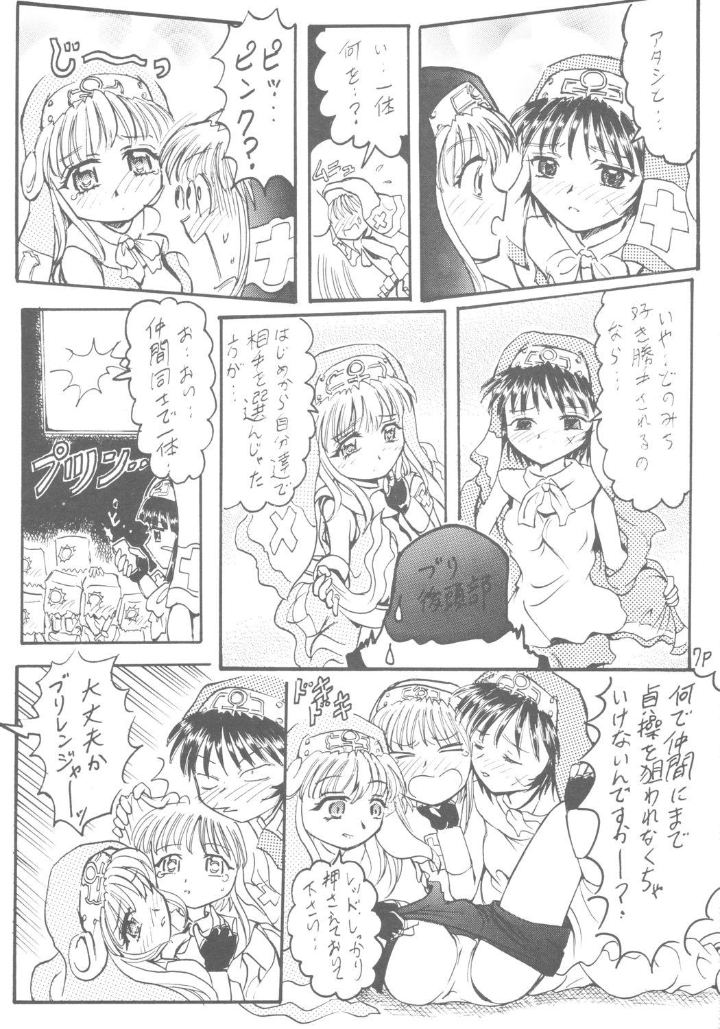 Asian 6 Shoku Sentai Buriranger - Guilty gear Anus - Page 8