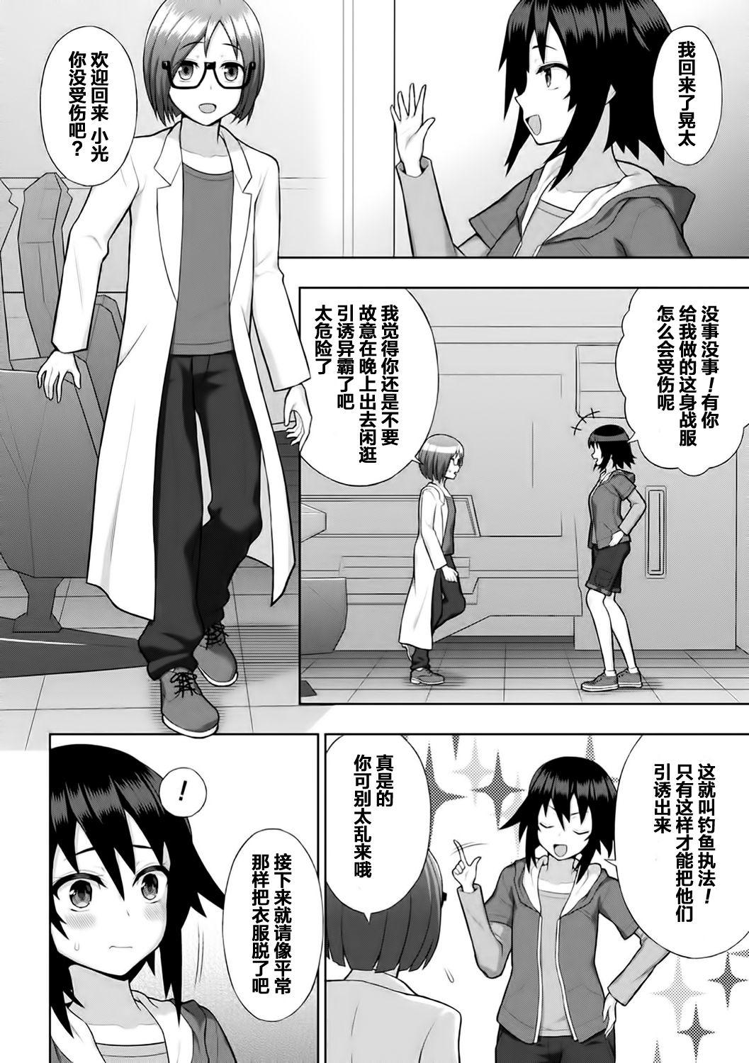 Smoking 煌装閃姫クリスティア ch.1-2 Red - Page 10