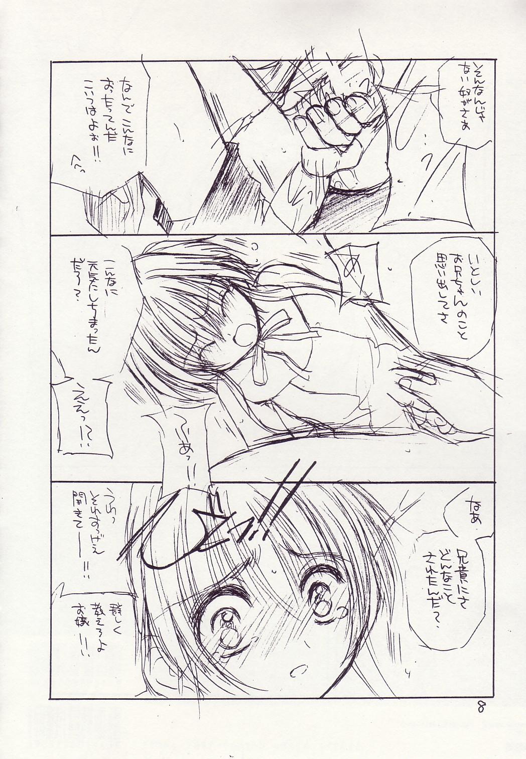 Putaria COMPLEX TWINS III - Guilty gear Gay College - Page 7