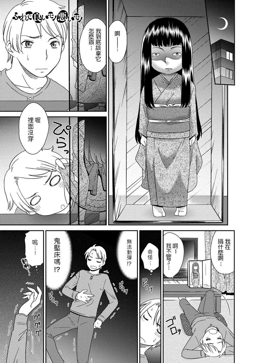 Anale Furete Yoi Mono Warui Mono Stripper - Page 1