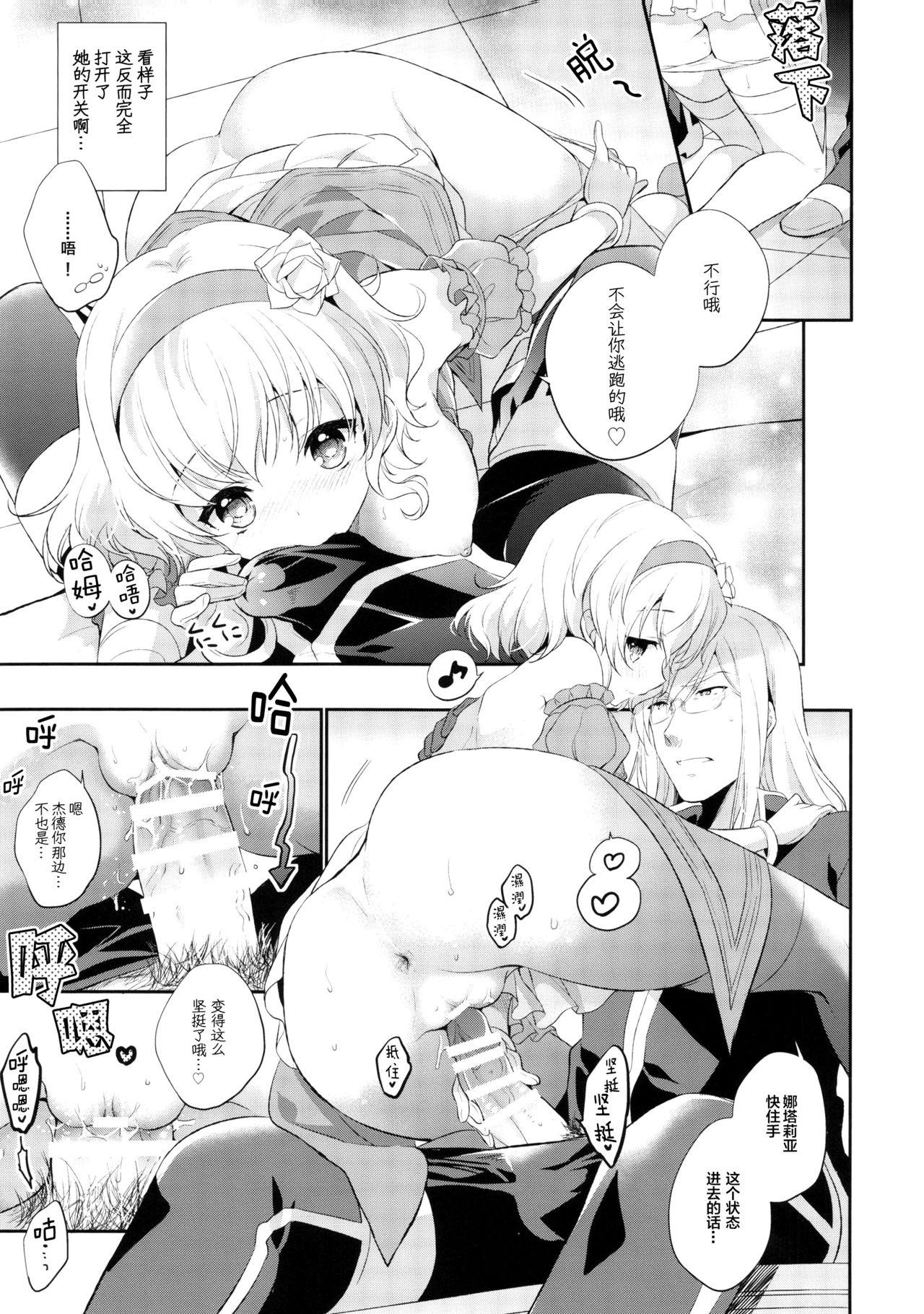 Moan Temptation Princess - Tales of the abyss Ethnic - Page 10