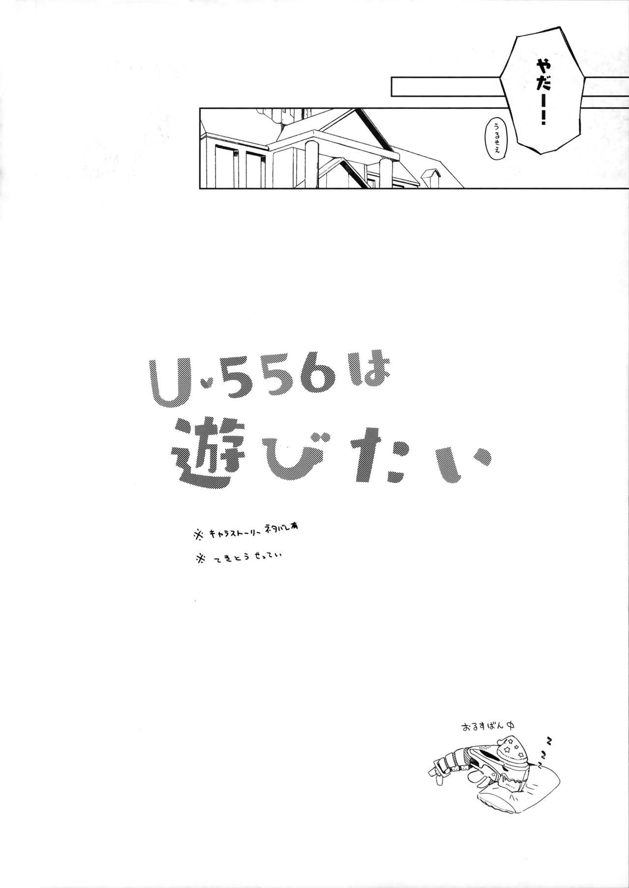 U-556 wa Asobitai 6