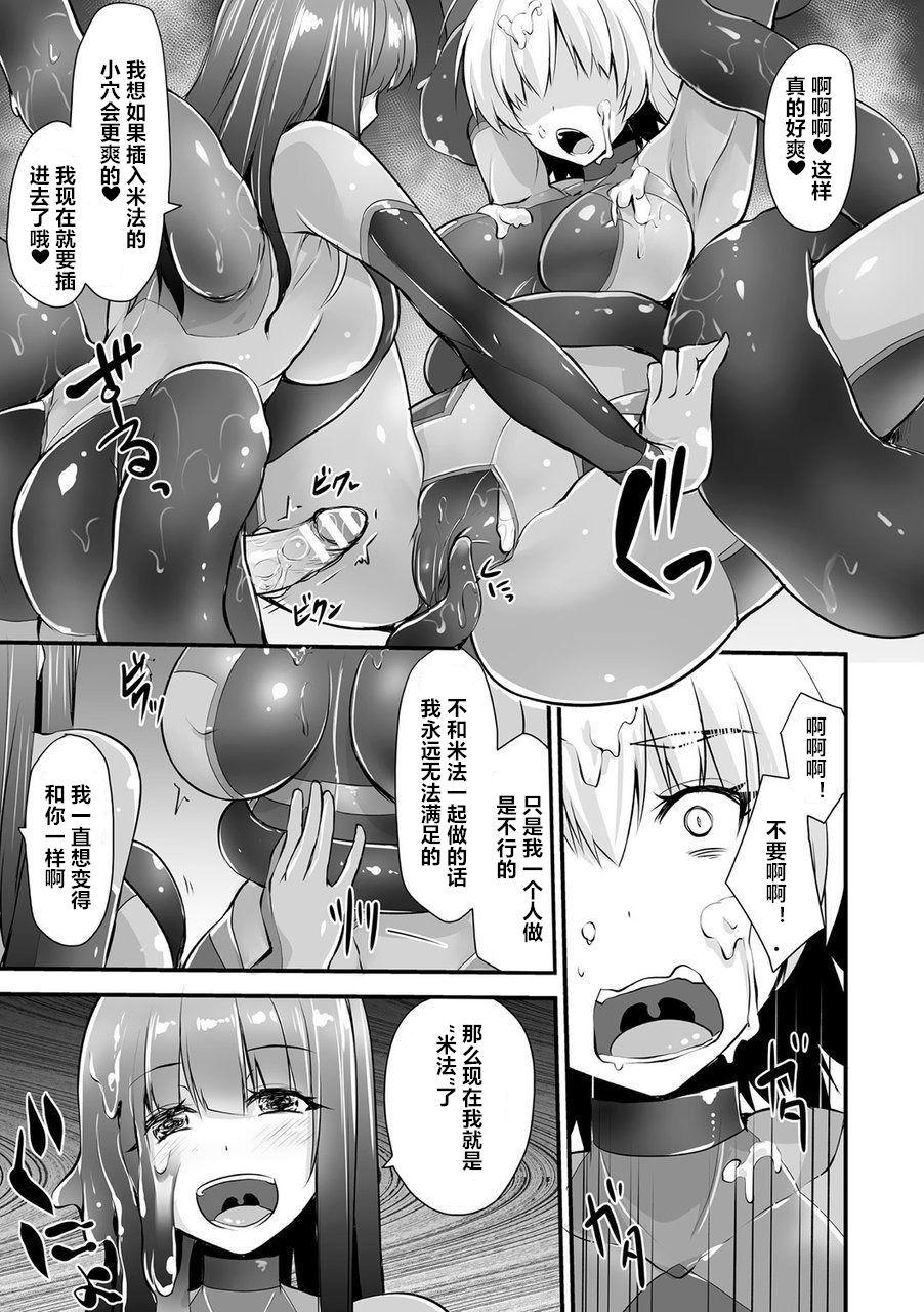 Girl On Girl Hako no Nakami Workout - Page 7