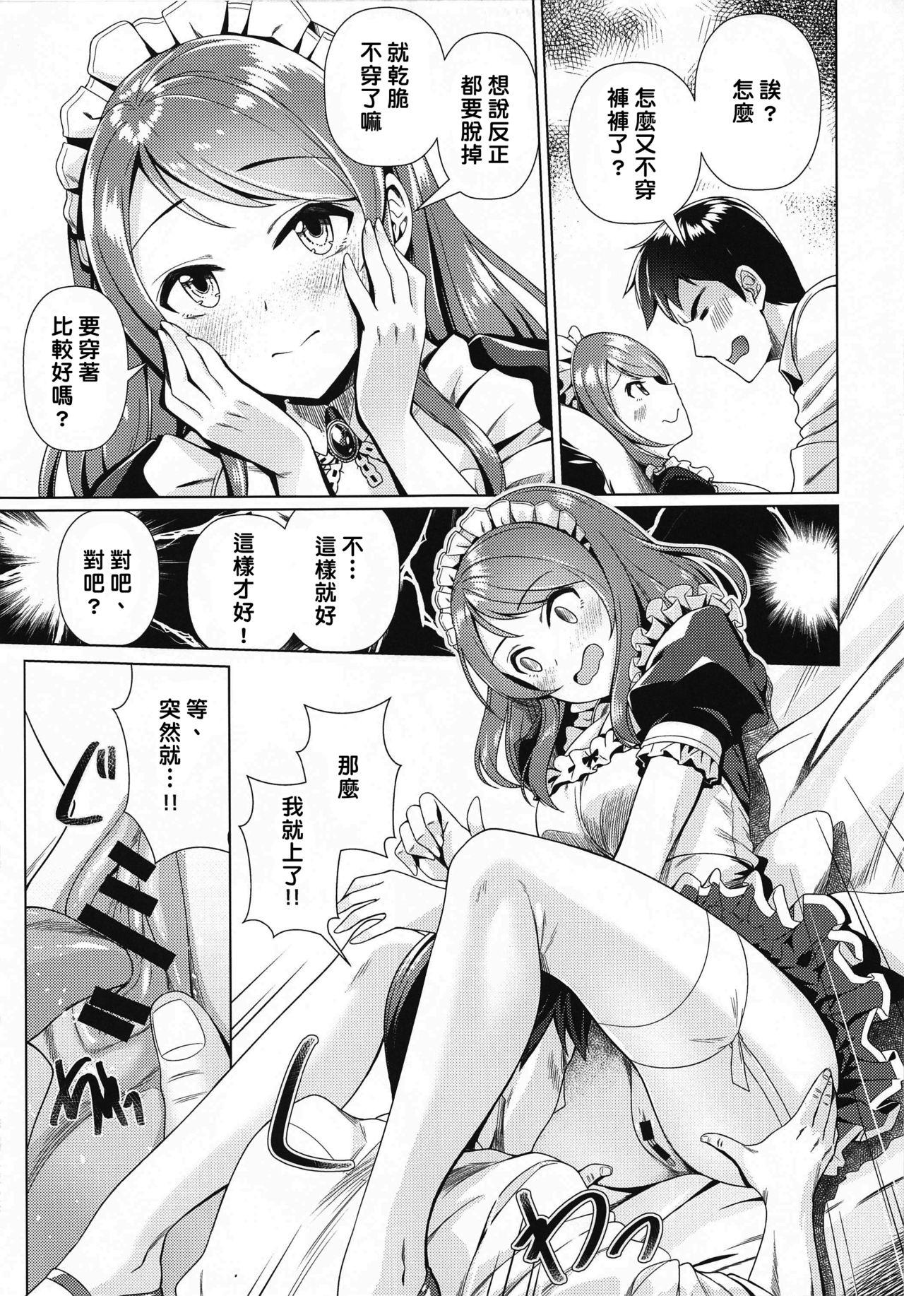 Puto Maid Karen to Gohoushi Shiau Hon | 與女僕加蓮相侍相奉 - The idolmaster Legs - Page 10