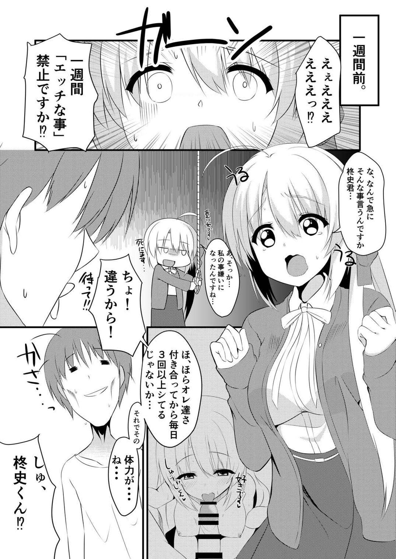 Orgasmus Onanie Daisuki na Kanojo ni Isshuukan Ecchi Gaman saseta Kekka - Sanoba witch Young Tits - Page 5