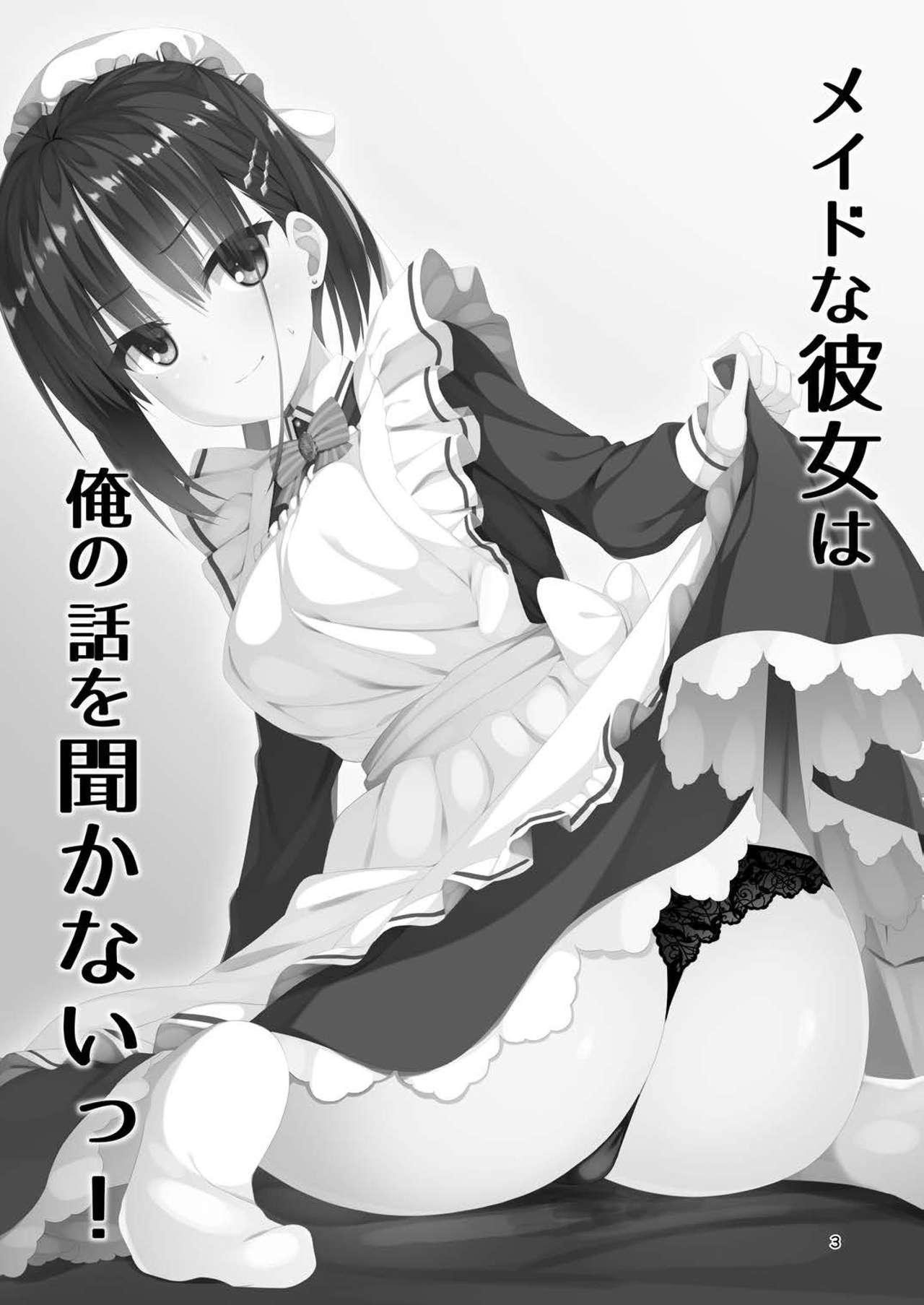 Maid na Kanojo wa Ore no Hanashi o Kikanai! 1
