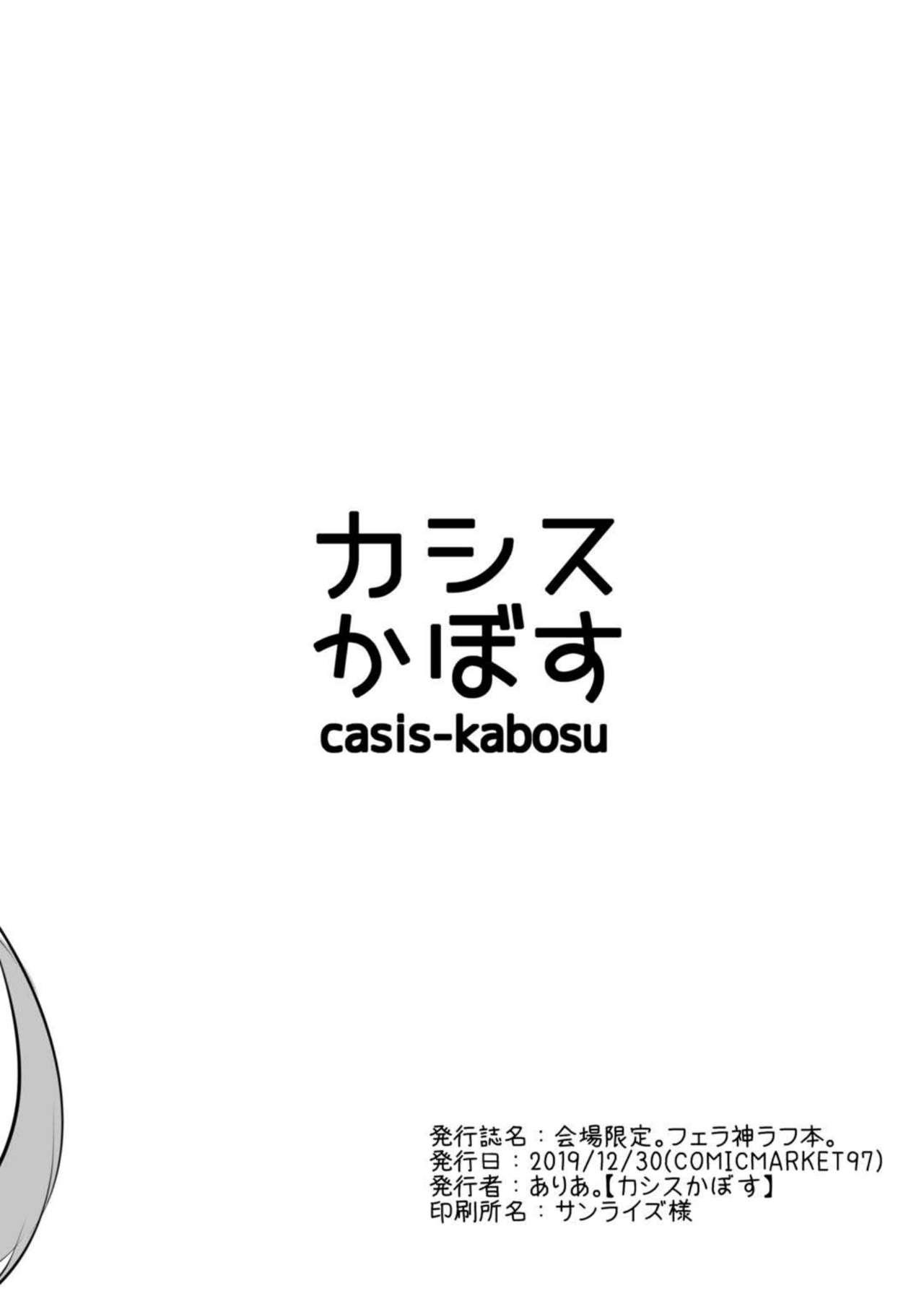 Gay Facial Kaijou Gentei. Fella Kami Rough Bon. - Cafe stella to shinigami no chou Dick - Page 8