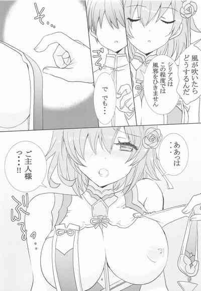 Royal Maid to Shounen Shikikan 3