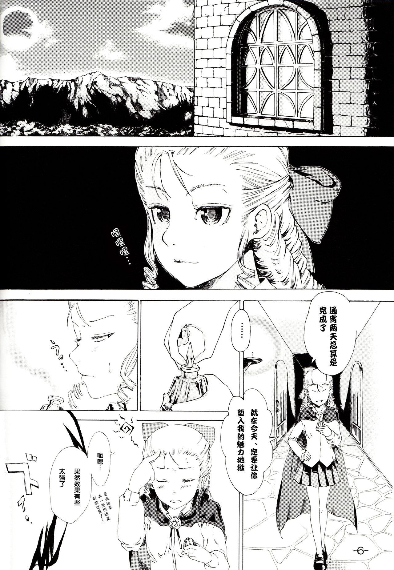 Petite Teenager Yukikaze no Tsukaima - Zero no tsukaima Anal Creampie - Page 5