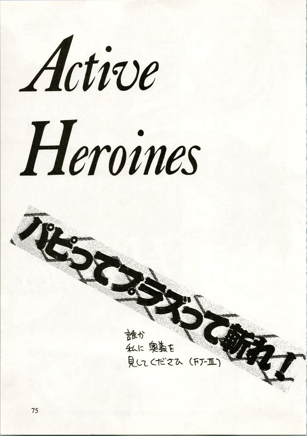 Active Heroines 74