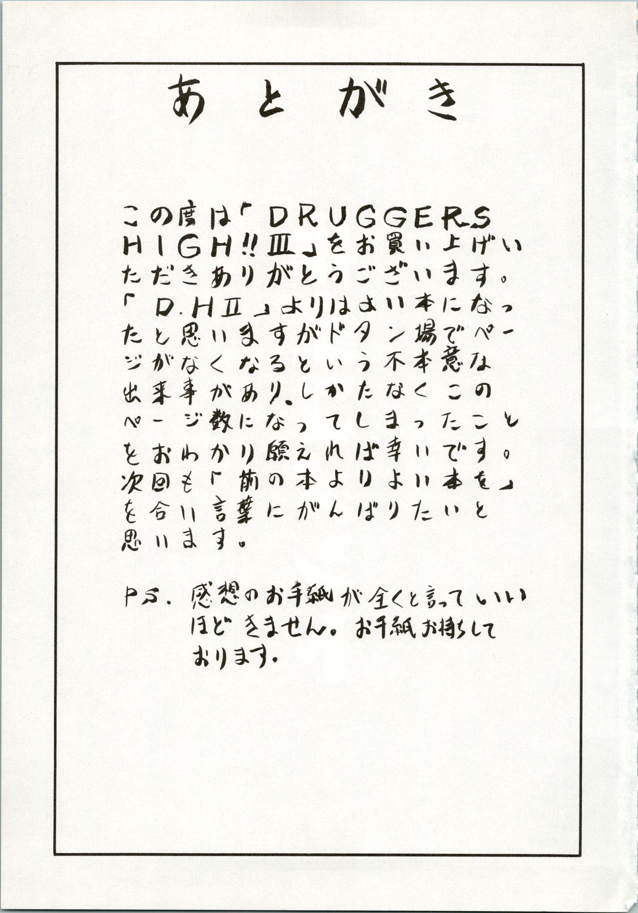 DRUGGERS HIGH!! III 56