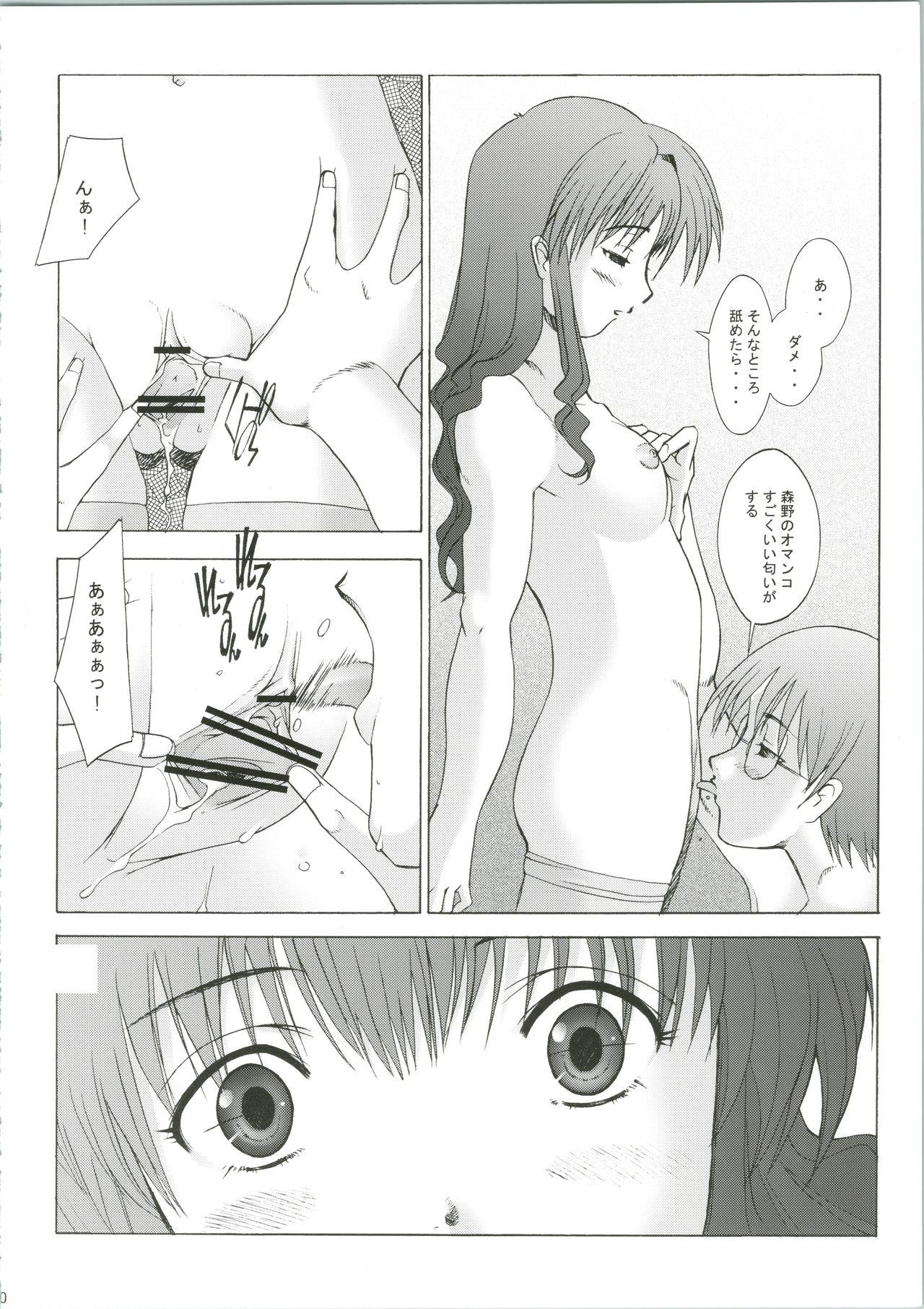 Female Orgasm Ichigo no Kimochi - Onegai teacher Mouth - Page 10