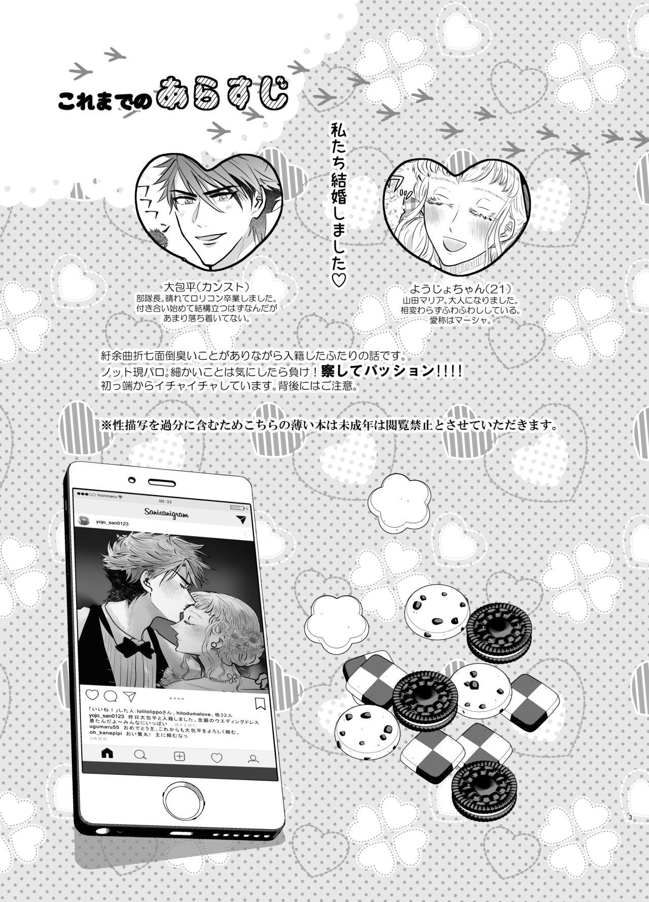 Nut Shinkon-san Irassha~i - Touken ranbu Latex - Page 2