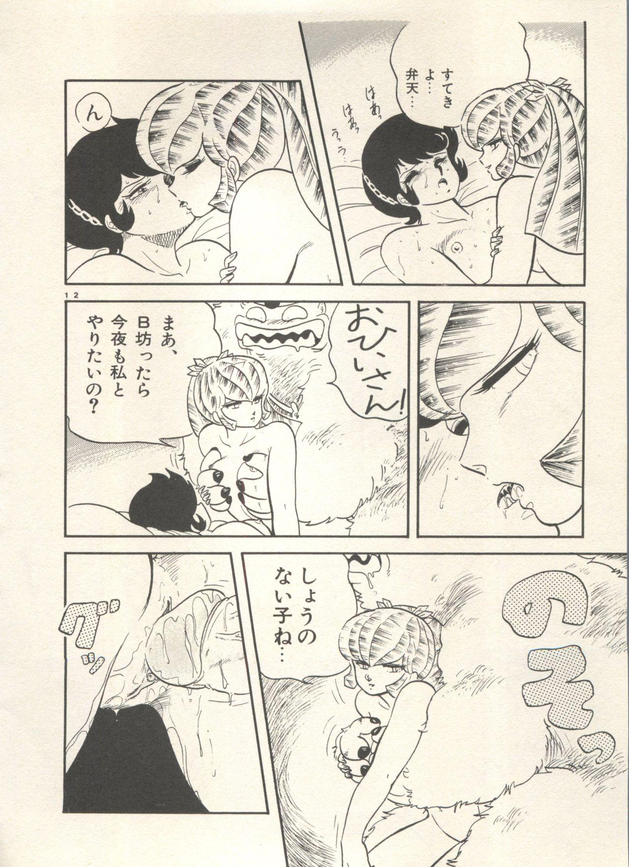 Bishoujo Shoukougun 6 194