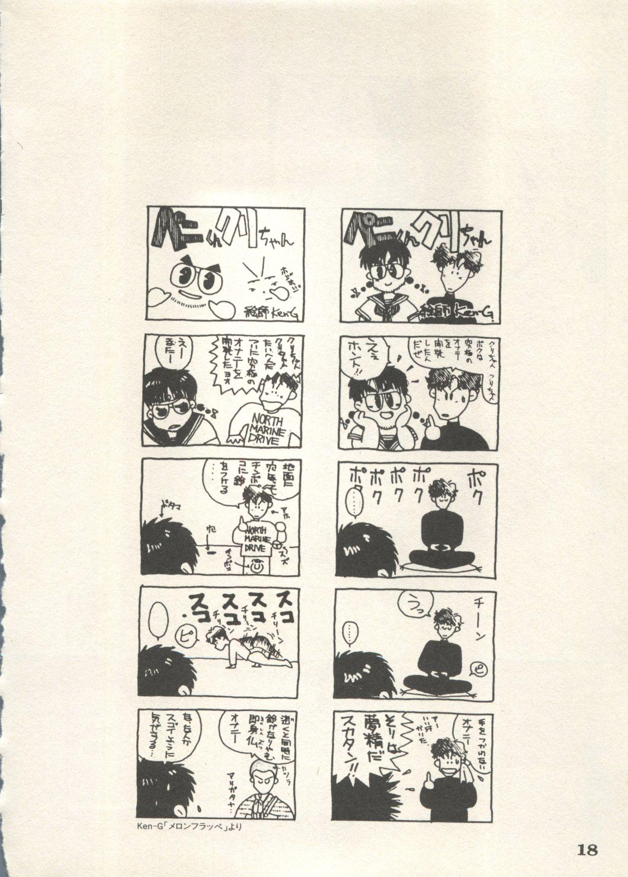 Bishoujo Shoukougun 6 20